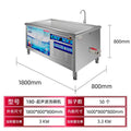 Ultrasonic dishwasher - commercial kitchen equipment for restaurants, cafeterias, catering services, hotels, and dining establishments - available in fully automatic, small, and large sizes