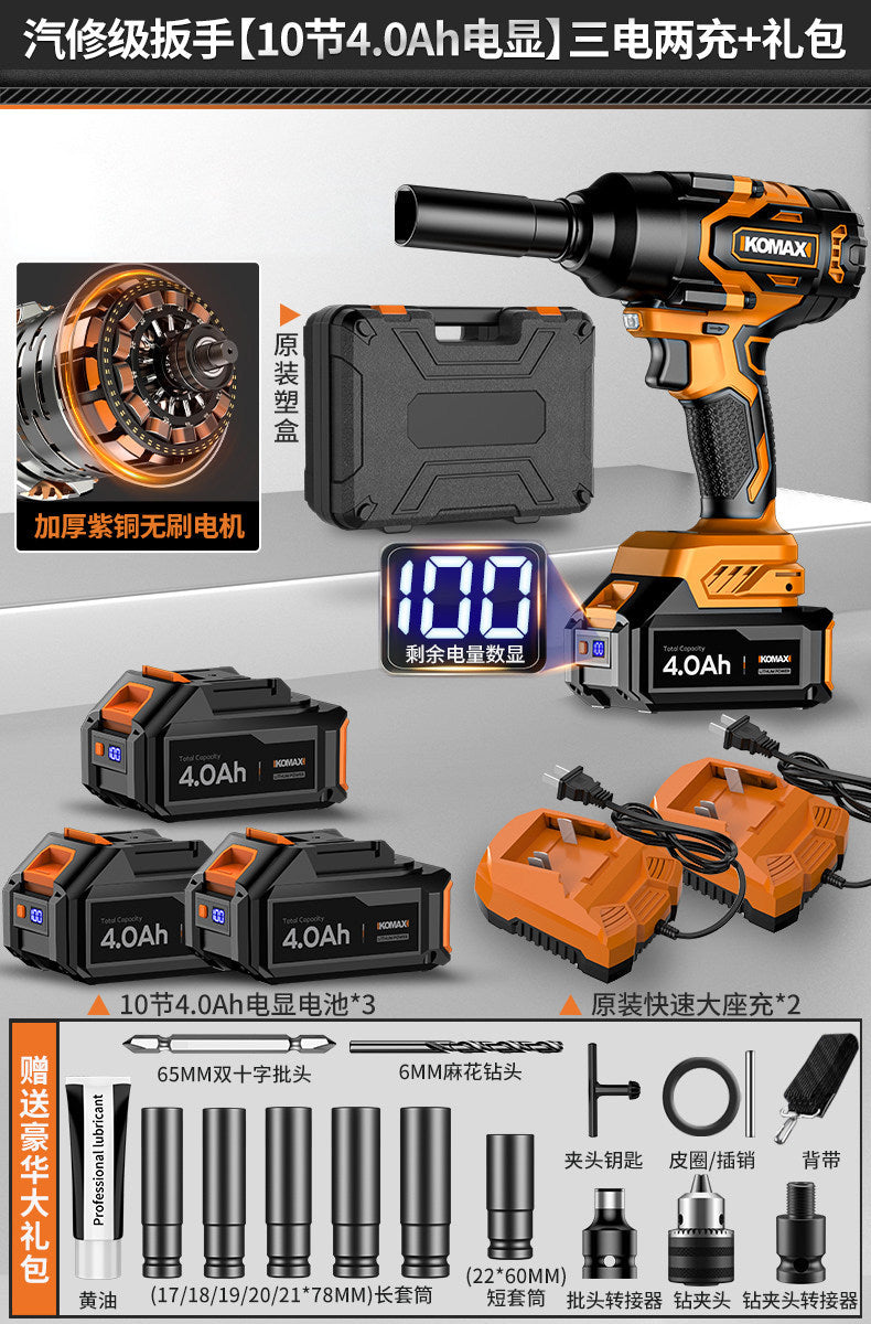 Brushless electric impact wrench - high torque lithium battery impact wrench - automotive repair, installation, heavy-duty disassembly - complete set