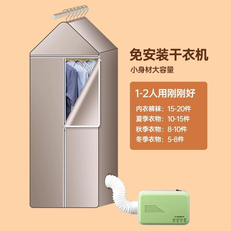 Multifunctional warm quilt machine for home travel drying small handy gadget clothes dryer shoe dryer mite removal dehumidification heater