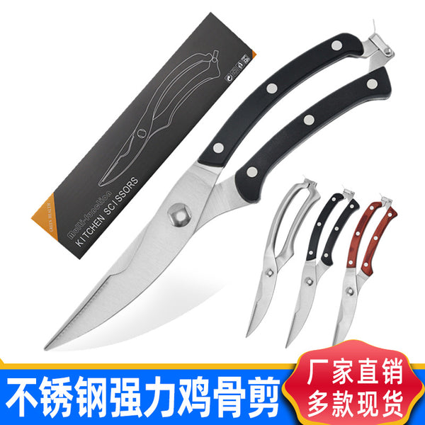 Strong chicken bone scissors, stainless steel kitchen scissors, multi-purpose scissors for killing fish and shearing wooden handles, household roast chicken BBQ spot