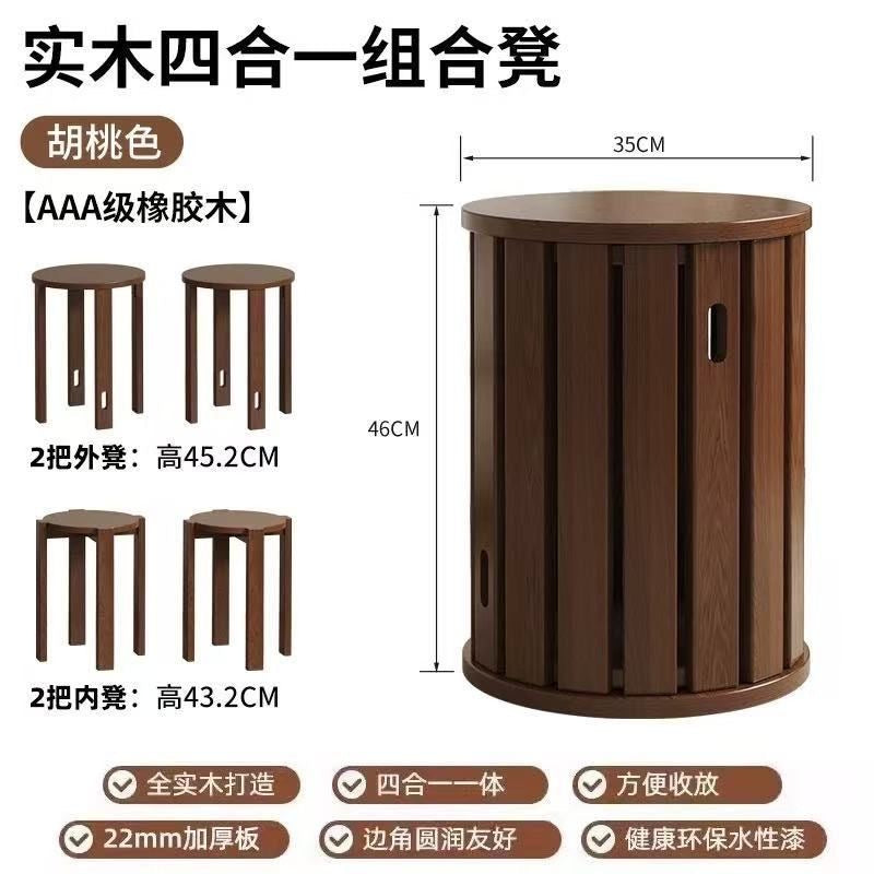 Four-in-one solid wood stool for home stackable low stool combination tall round stool stacking stool restaurant stacking bench spare