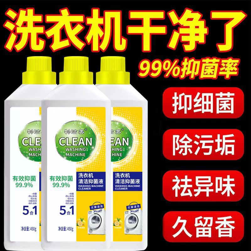 【no soak needed】laundry detergent - powerful stain removal, sanitizing, and cleaning solution for washing machines - turbine drum stain remover