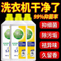 【no soak needed】laundry detergent - powerful stain removal, sanitizing, and cleaning solution for washing machines - turbine drum stain remover