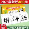 Second grade literacy cards, first and second semester: elementary school first grade new character writing list, character recognition, people's education edition, chinese vocabulary
