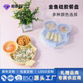 Oem personalized cartoon goldfish food grade silicone divided dinner plate kids learning to eat tableware cartoon silicone dinner plate