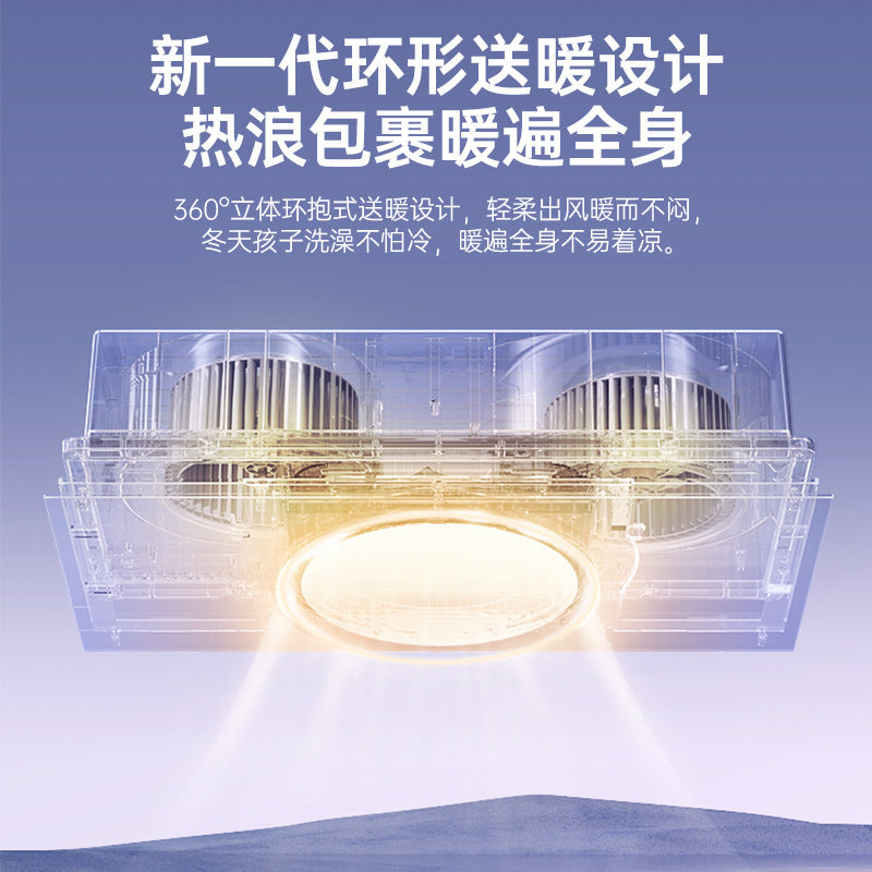 Bull Y60A Offline Voice Integrated Ceiling Warm Air Exhaust Fan Lighting Integrated Machine Bathroom Light Air Warm Yuba