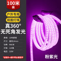 360° double-sided luminous outdoor enhanced version 120 lights pink purple light