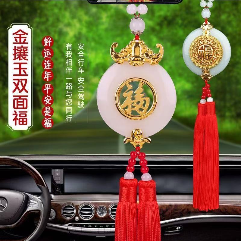 Car pendant gold inlaid jade cut out blessing character car hanging rearview mirror hanging car supplies interior decoration high-end wholesale gifts