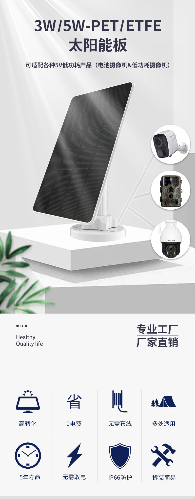 Customized battery camera 3W solar panel monocrystalline silicon photovoltaic panel household small storage charging board portable