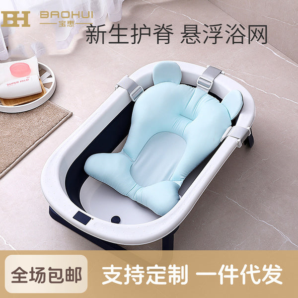 Bath net artifact, newborn baby bath and lie down, net pocket baby suspension bath mat, bath bed basin can be used for sitting and lying down