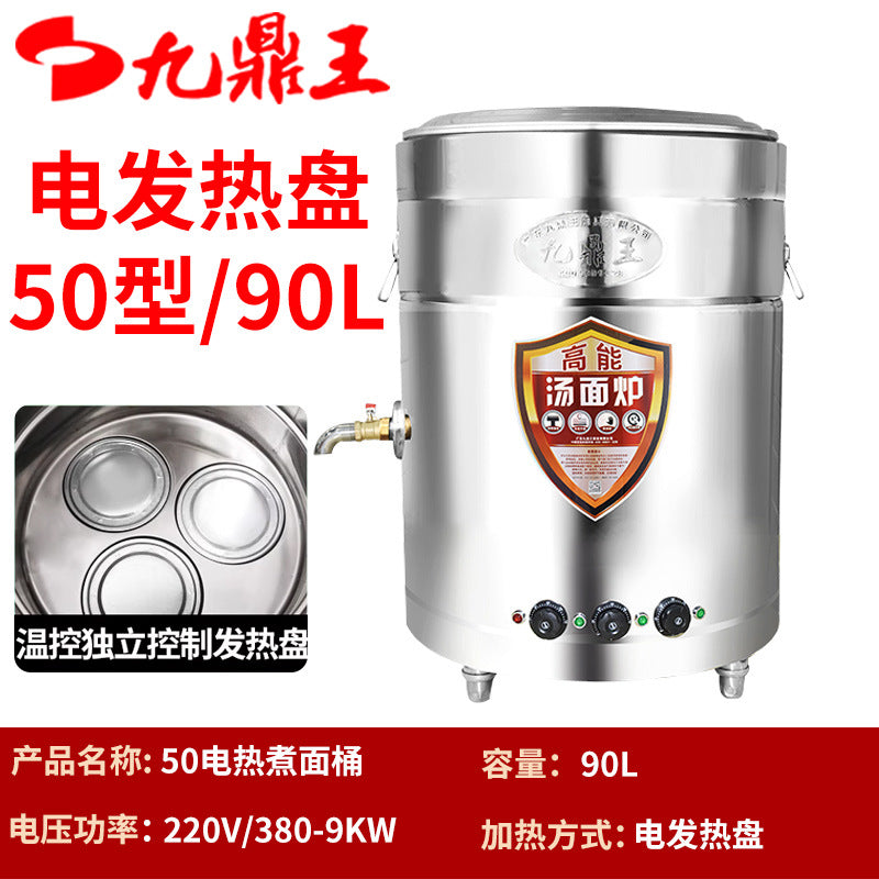 Jiudingwang noodle cooker commercial multifunctional gas electric gas soup pot energy-saving braised pork boiled soup porridge stove