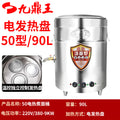 Type 50 electric heating plate