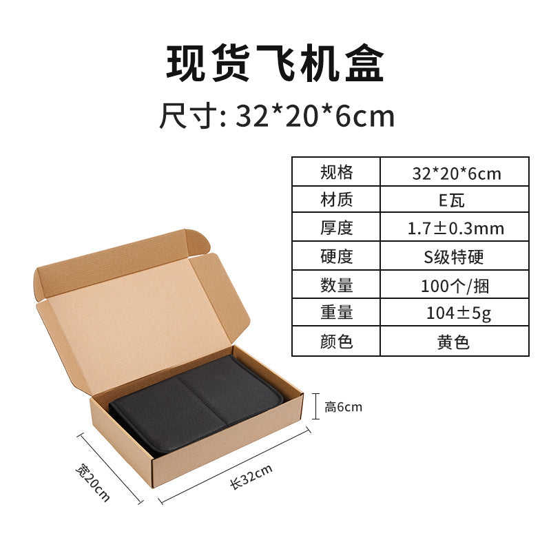 Packaging box extra hard airplane box wholesale express folding box airplane box free shipping clothing cosmetics outer packaging carton