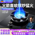 Thirteen-chamber direct injection fierce fire single stove energy-gathering natural gas liquefied gas gas stove built-in dual-purpose gas stove