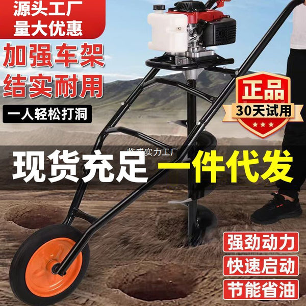 New high-power small gasoline ground drilling, digging machine, cart, orchard fertilization, planting trees, punching holes, drilling holes
