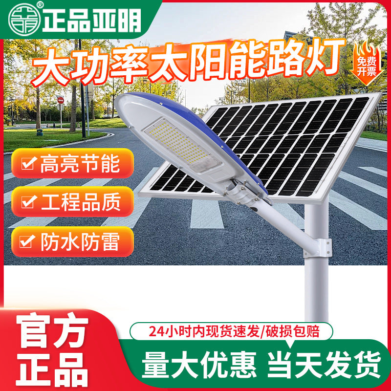 Solar street light Outdoor municipal light High power waterproof super bright light 12 meters high pole light automatically bright in the dark
