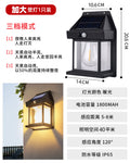 Solar powered sensor light outdoor wall lamp balcony light entryway led ambient courtyard garden waterproof fence wall light