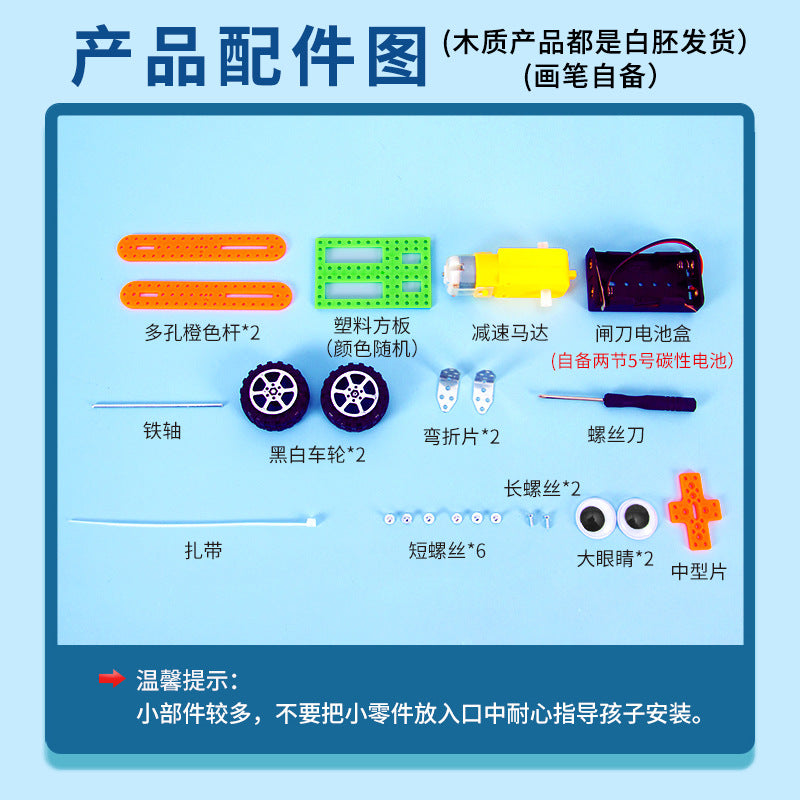 Science small experiment DIY children's educational toys kindergarten small gift technology small production steam material package