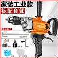 Chuangyi aircraft drill high power putty mixer powder paint coating mixer dust machine concrete drilling machine