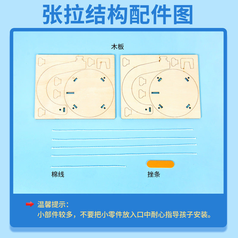 Scientific experiment DIY tensile structure physical balance line suspension anti-gravity balance technology production children's handmade