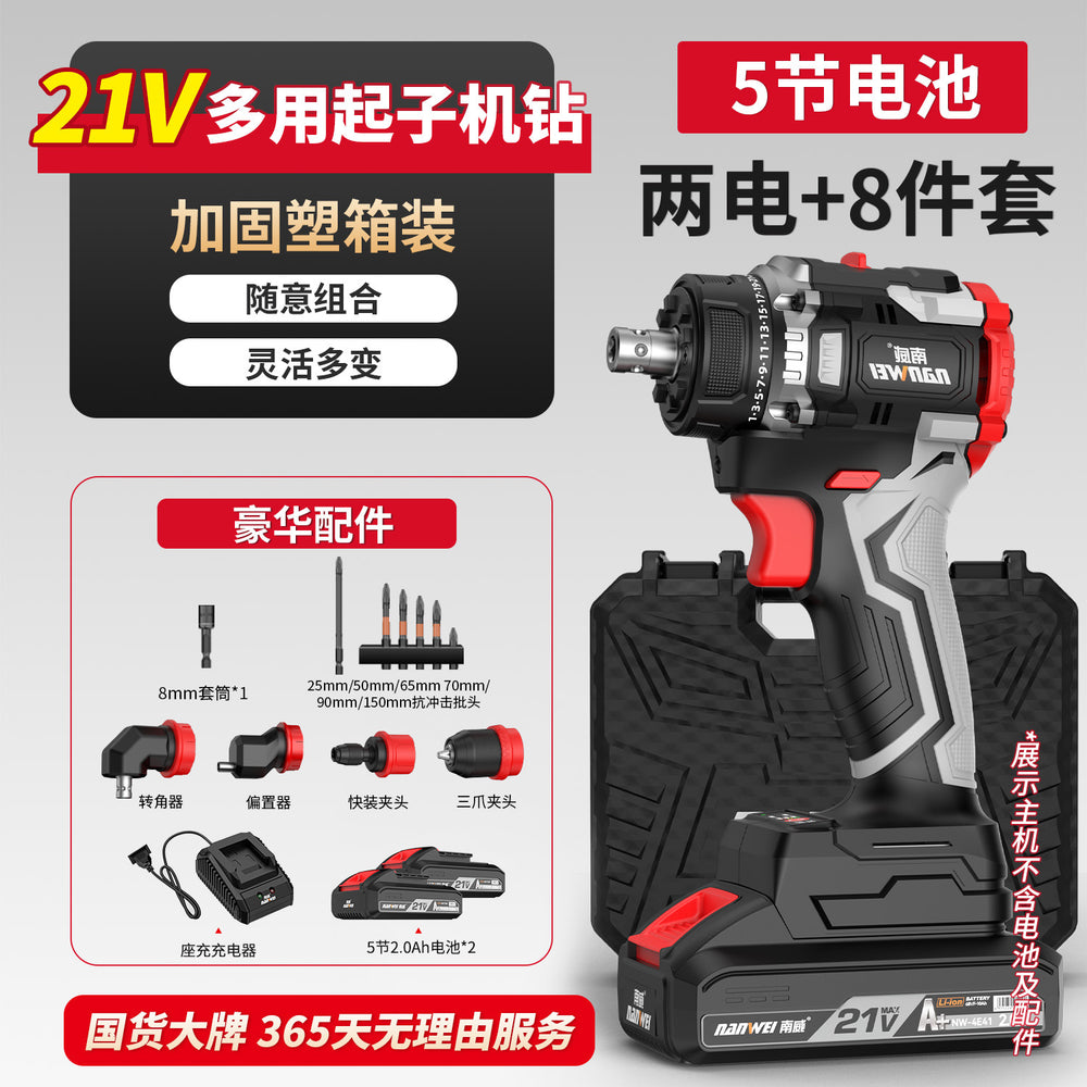Nanwei multi-head drill lithium battery brushless hand drill quick change chuck home decoration electric screwdriver power tool multi-function