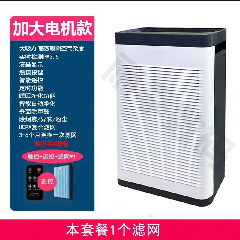 Cat hair air purifier for home pet hair sterilization deodorant handy gadget intelligent silent large suction living room smoking machine