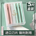 Keqi imported 5-piece dedicated eyebrow razor blades, stainless steel eyebrow shaping blades, beauty tools for women's eyebrow shaping