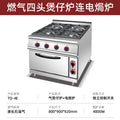 【900】four-head clay pot stove + electric oven cabinet