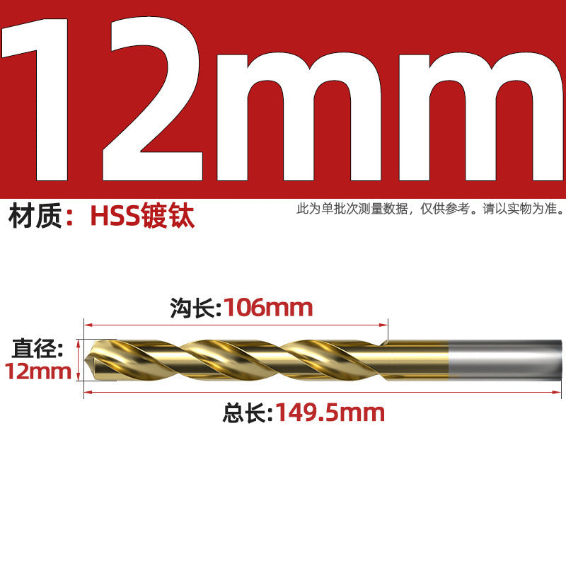 4241 Titanium-plated high-speed steel straight shank twist drill bit 135 degree hand electric drill stainless steel metal punching drill bit Daquan