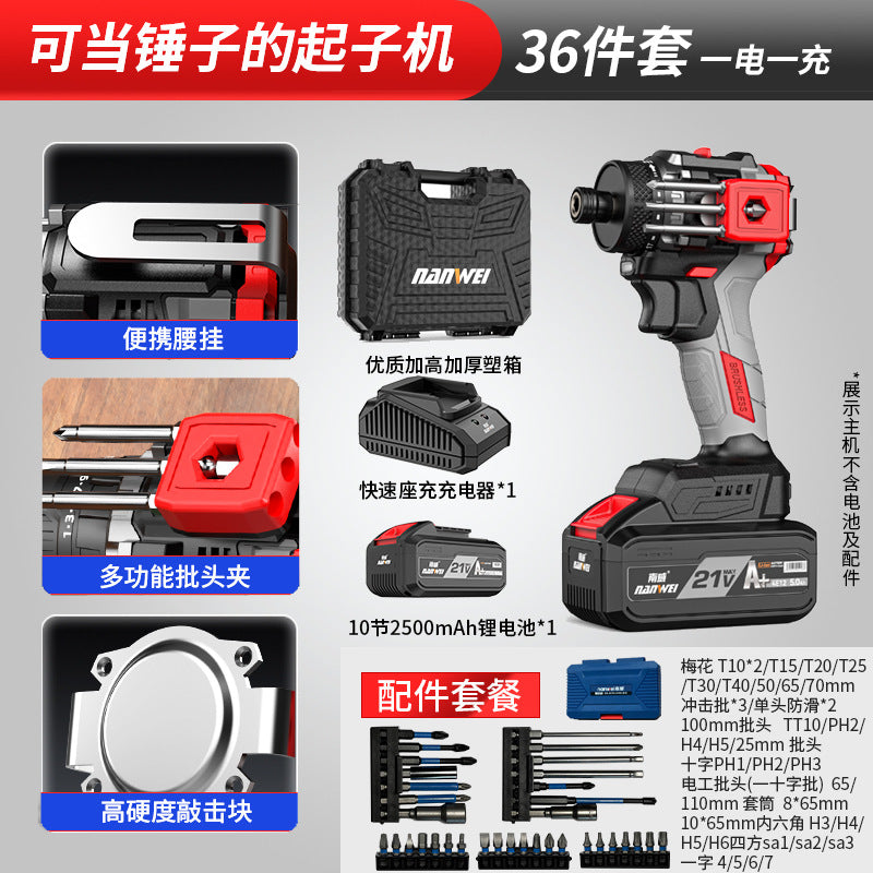 Nanwei brushless screwdriver can knock home electric screwdriver electric drill rechargeable screwdriver electric screwdriver