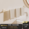 Milk white single pole 70cm [patch type]