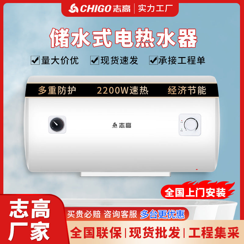 Chigo household shower b&b rental household wholesale project procurement water storage electric water heater wholesale energy saving