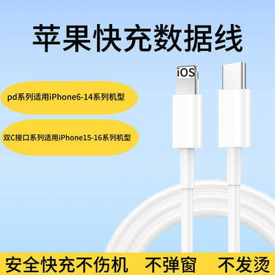 Suitable for apple mobile phone fast charging data cable apple 6-17 mobile phone charging cable iphone tablet fast charging cable wholesale