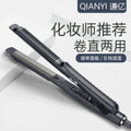 Straight plate clip, roll and straight dual-purpose hair protection splint, hair straightener, corn silk curved splint, straight hair, small size, special for men