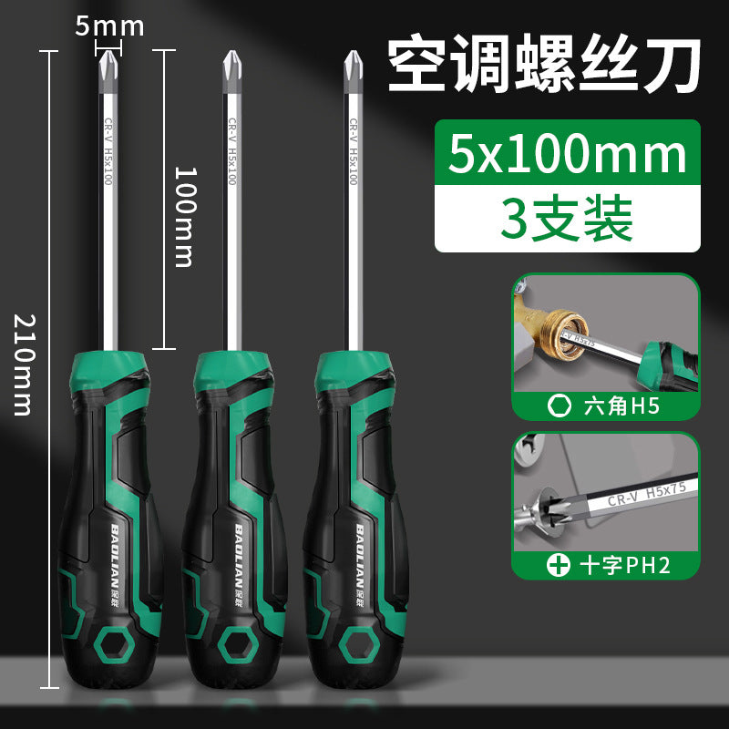Air conditioning dual-purpose screwdriver for maintenance and maintenance, fluorine collection, angle valve, hexagonal cross screwdriver, strong magnetic and high-hardness screwdriver