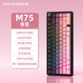 Xinmeng m75 mechanical keyboard rgb three-mode wireless bluetooth hot-swappable side-engraved gaming keyboard with screen personalized keyboard