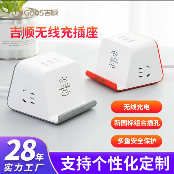 Jishun creative intelligent socket office household with USB power plug-in board wireless charging socket multi-function power strip