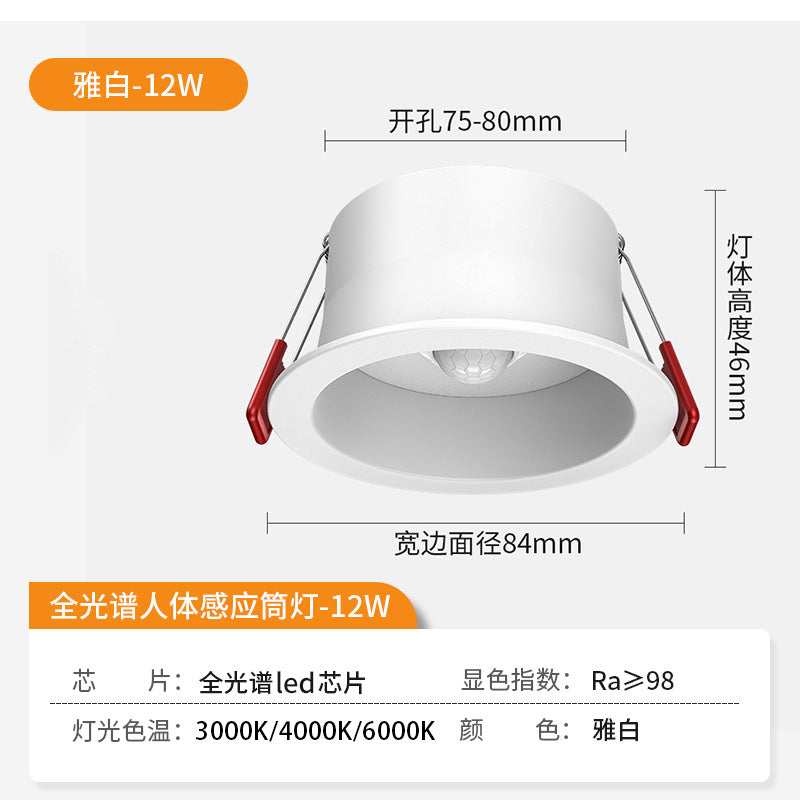 Anti-glare sensor downlight embedded infrared human body sensor intelligent for home entrance aisle led ceiling light spotlight