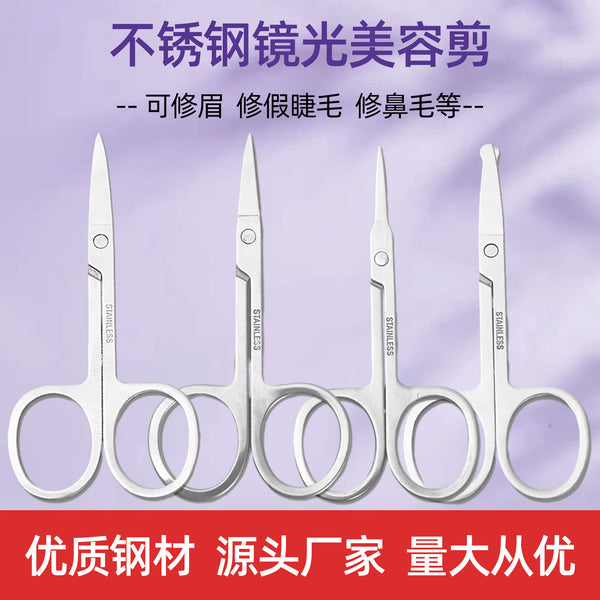 Stainless steel eyebrow scissors, eyebrow trimmers, beard A scissors, round head nose hair scissors, beauty scissors for makeup
