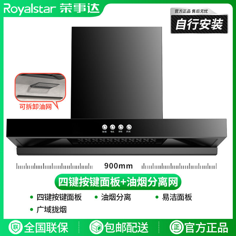 Wholesale royalstar high suction range hood for home top suction kitchen new arrival european style small exhaust range hood