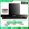 Wholesale royalstar high suction range hood for home top suction kitchen new arrival european style small exhaust range hood