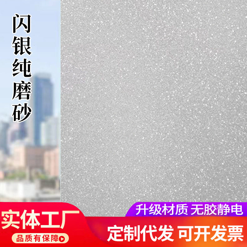 Cross-border  plastic seal small roll static glue-free glass film bathroom window anti-privacy thermal insulation matte sticker