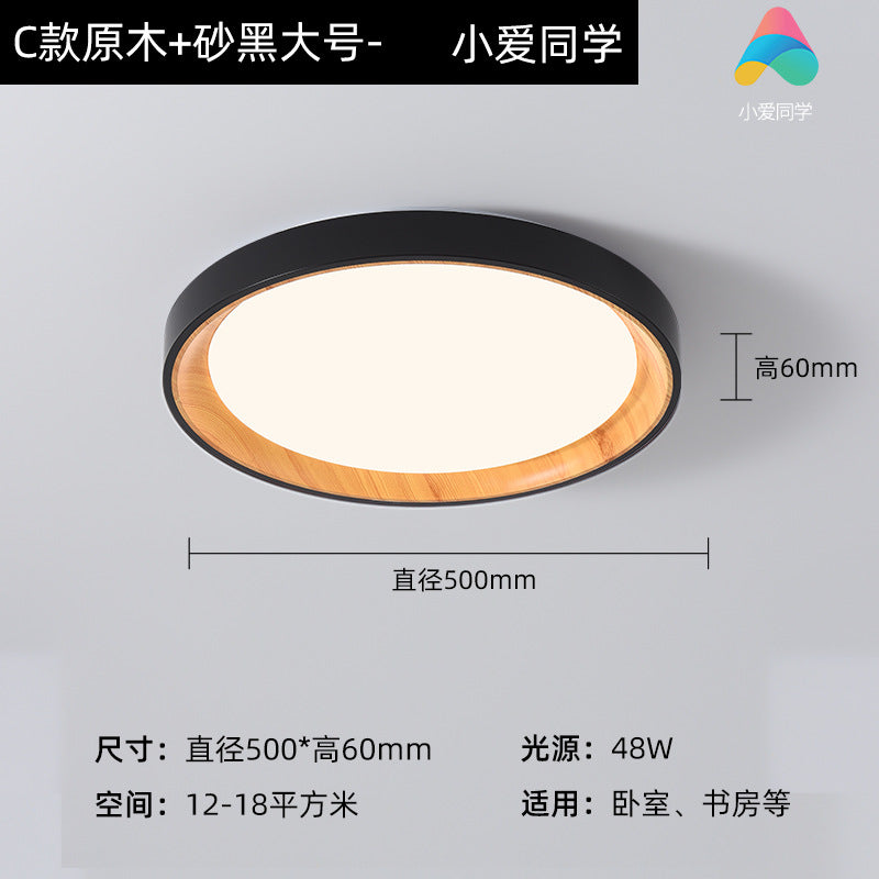 Zhongshan home improvement lighting bedroom light retro walnut grain full spectrum eye protection study ceiling light modern minimalist light