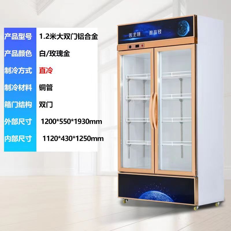 Beverage refrigerator display cabinet vertical fresh-keeping cabinet commercial large-capacity freezer single and double door commercial fresh-keeping