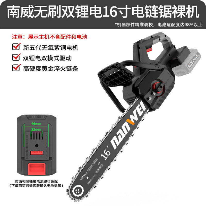 Garden lithium electric chain saw blower cordless fan lawn mower fruit branch shears high branch saw tool bare machine