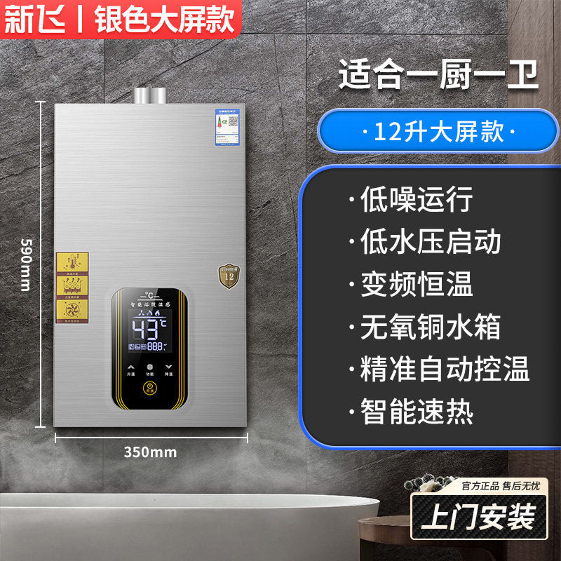 Wholesale xinfei gas water heater electric for home natural gas liquefied gas coal gas constant temperature balanced gas model 16l