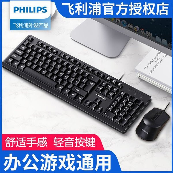 Philips/Philips SPT6234 Wired keyboard and mouse set Computer universal USB office home wholesale