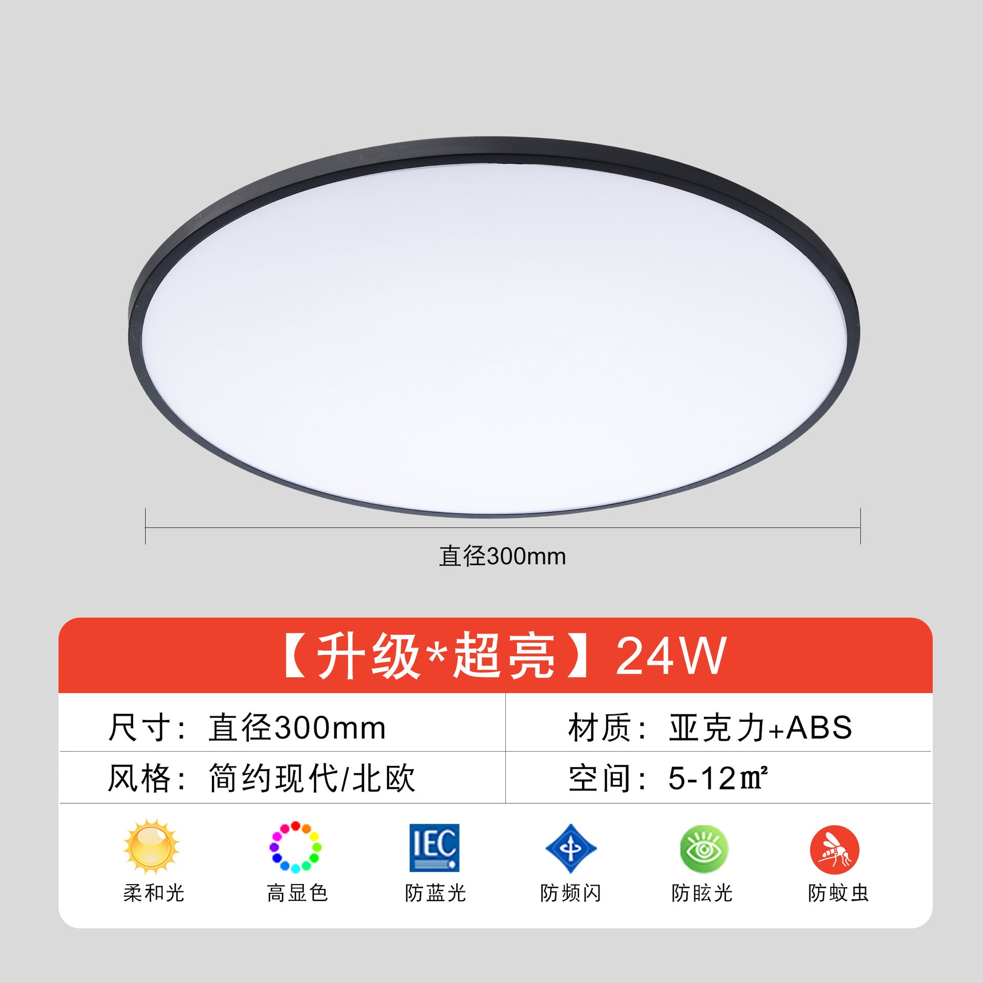 Zhongshan manufacturers wholesale led ceiling light three-proof bedroom light modern simple moisture-proof round kitchen and bathroom balcony study