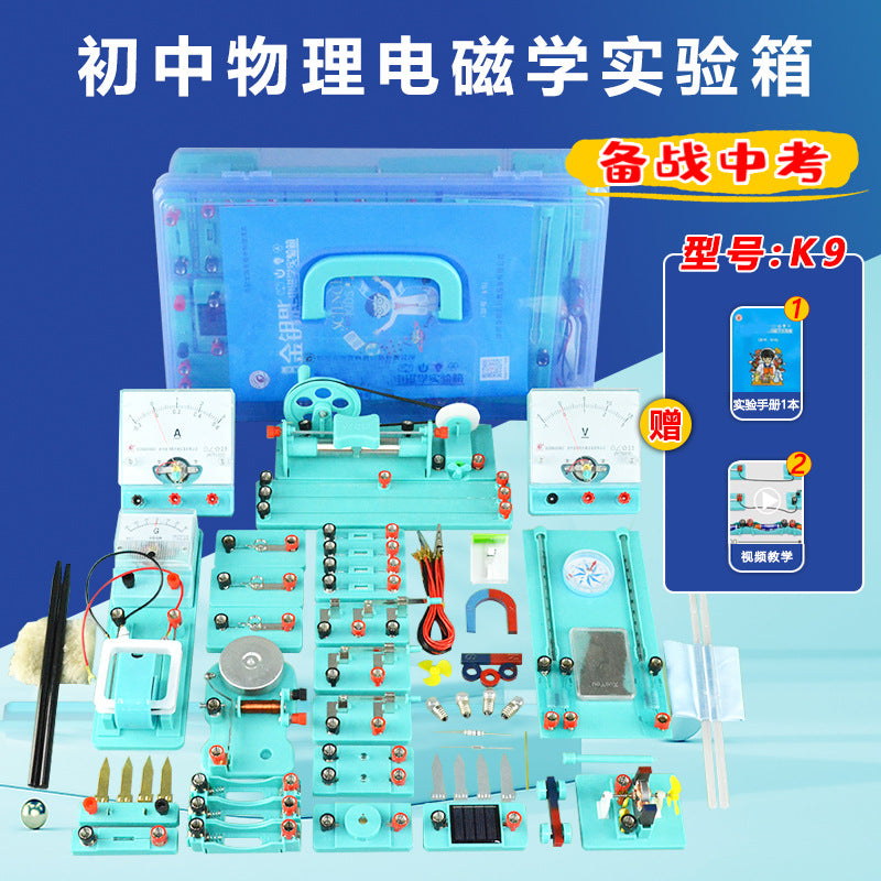 Physical Electromagnetism Optical Mechanics Thermal Experiment Box K6K9k10 Junior High School Physical Experiment Equipment Full Set