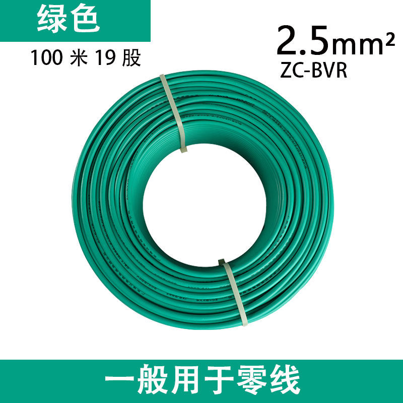 Pearl River wire and cable BVR1/2.5/4/6/square pure copper core national standard flame retardant multi-strand flexible wire household 100 meters